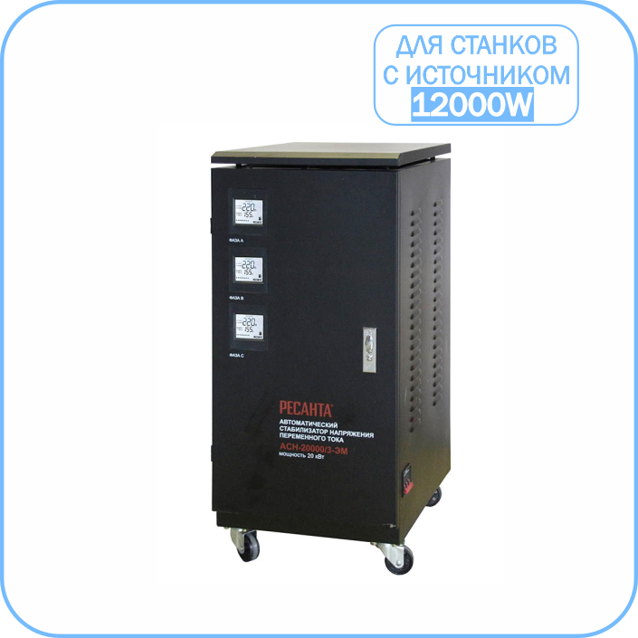 Стабилизатор Ресанта АСН-100000/3-ЭМ