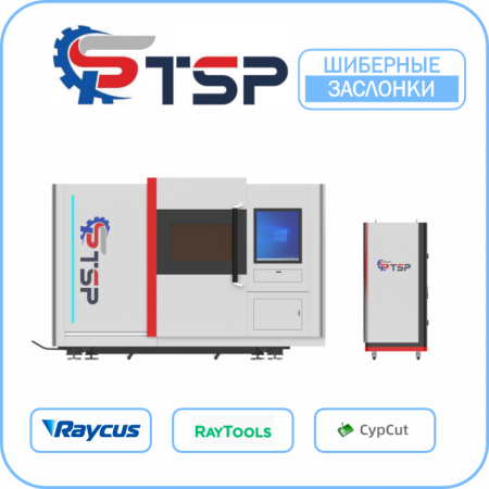 Волоконный Лазерный станок TSP P6 6000x2000мм