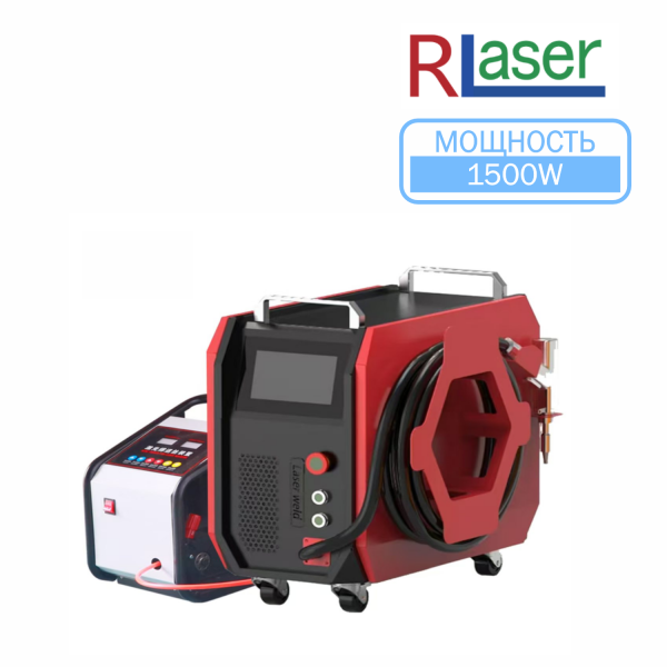 Лазерный сварочный аппарат воздушного охлаждения TSP-1500 Rlaser