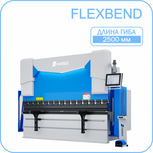 Листогибочный пресс HARSLE FlexBend 2500