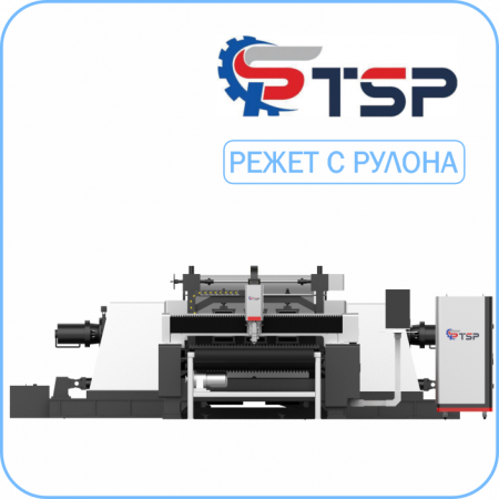 Волоконный Лазерный станок TSP R3 3000x1500мм
