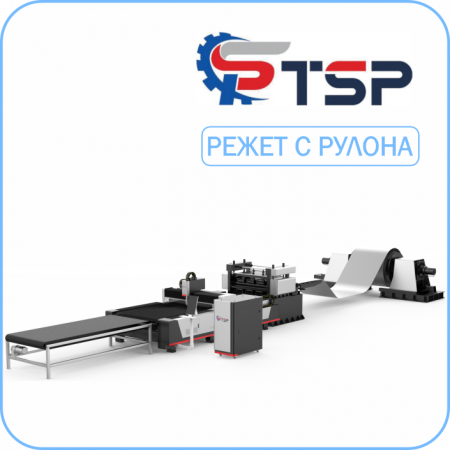 Волоконный Лазерный станок TSP R3 3000x1500мм